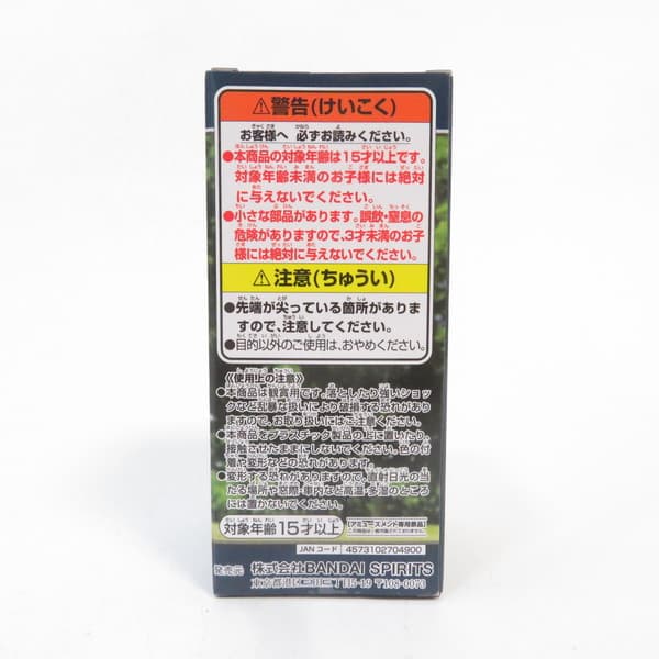 【中古】 【未開封品】 ワールドコレクタブルフィギュア HUNTER×HUNTER ハンター×ハンター ネテロ E ハンター試験 vol.2 - 3