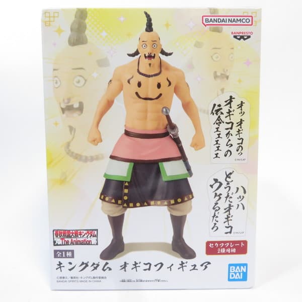 楽天市場】キングダムフィギュアセットの通販