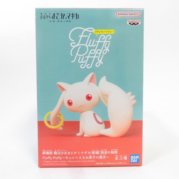 [중고] [미개봉품] Fluffy Puffy 극장판 마법소녀 마도카☆마기카 [신편] 반역의 이야기 큐베에 BANDAI NAMCO/반다이 남코 피규어