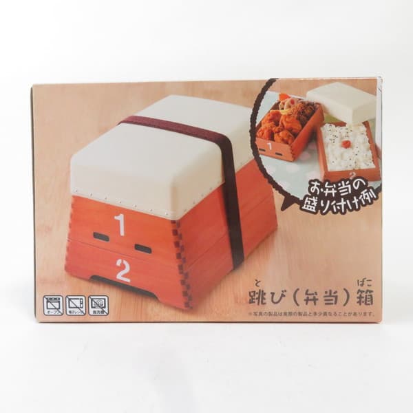 【中古】 【未開封品】 おもしろ雑貨 跳び（弁当）箱 15cm TAITO/タイトー