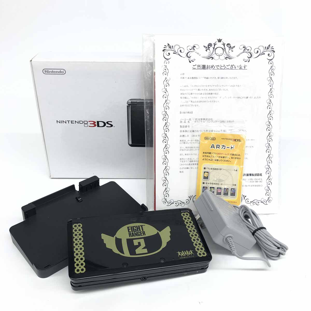 Nintendo ニンテンドー エイトレンジャー2 限定100台 非売品 3DS本体 箱付 未使用品 ブラック ゲーム ホビー 関ジャニ∞ 森永 超レア 【中古】