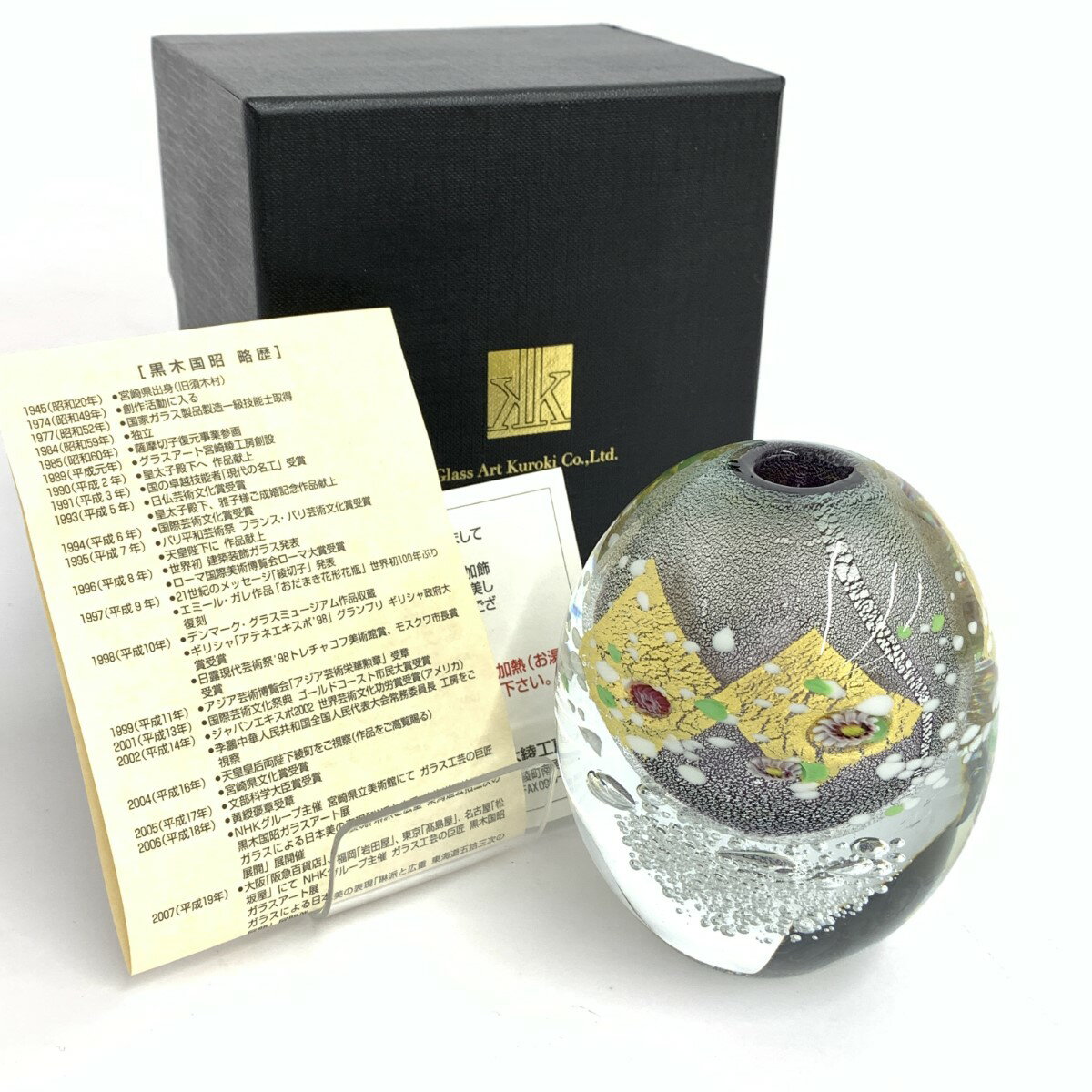楽天市場】グラス アート 黒木 国昭の通販 楽天市場】グラス アート 黒木 国昭の通販