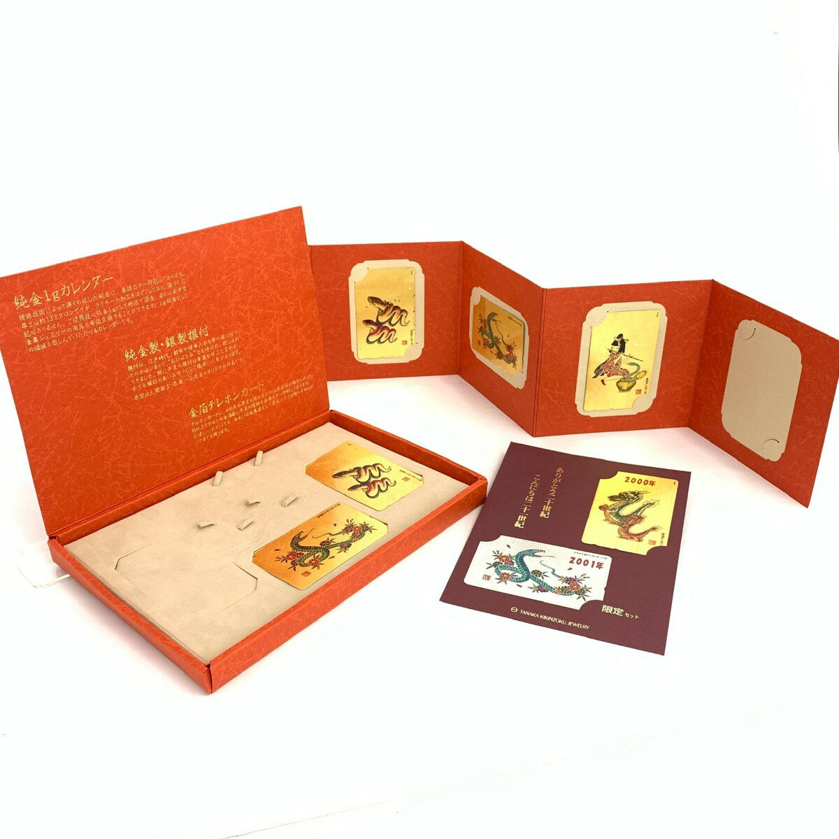 jewelry 貴金属 金箔テレホンカード 田中貴金属 干支/辰/蛇 金 ゴールドカラー 7枚セット ...