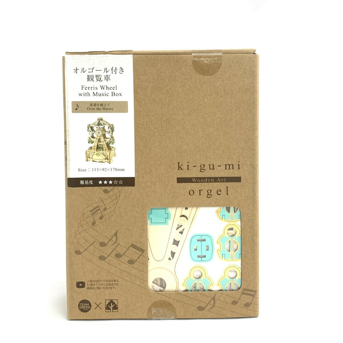 ★楽天スーパーセール対象★ Azone アゾン WoodenArtki-gu-mi オルゴール付き観覧車 美品 ホビー おもちゃ 【中古】