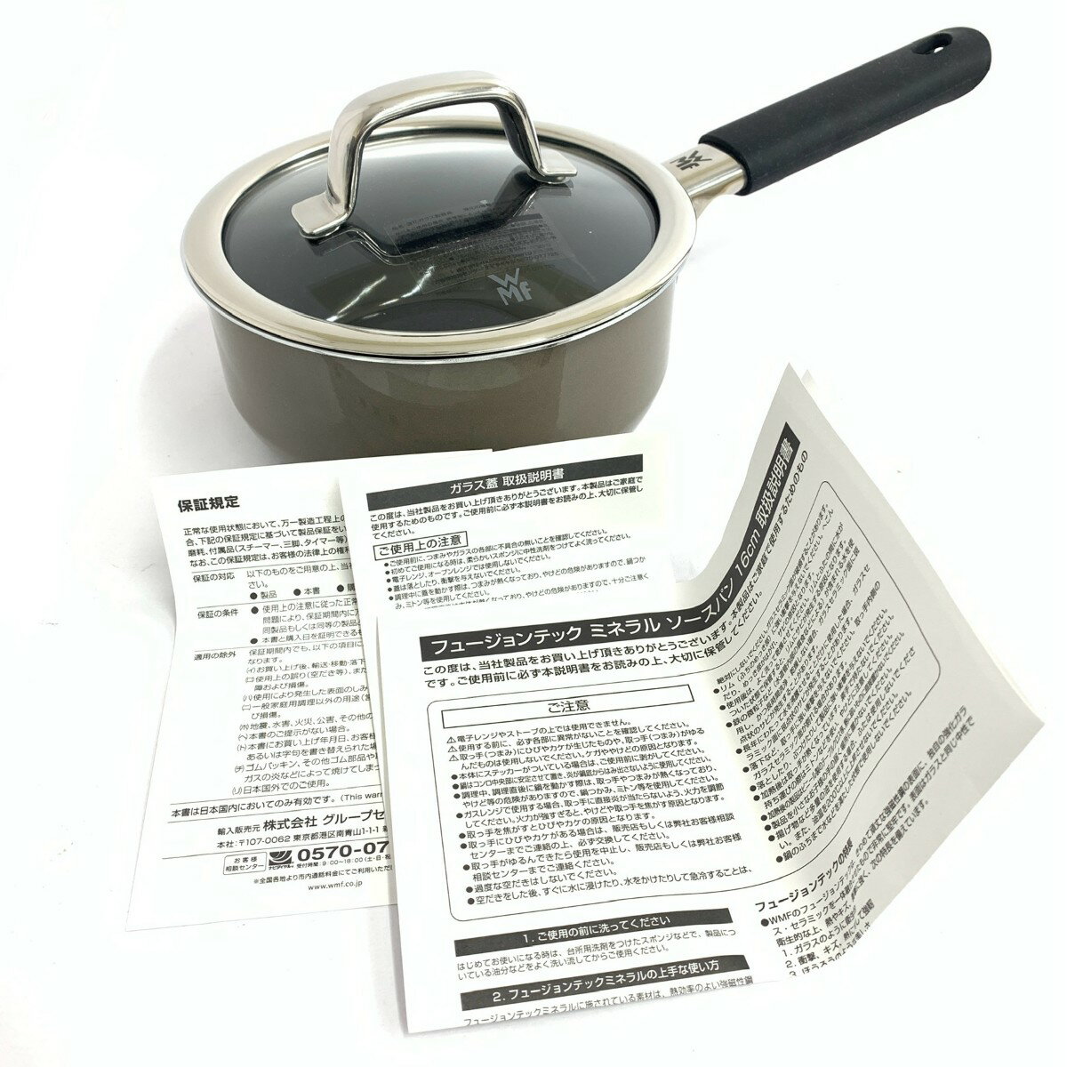 WMF ベーエムエフ フュージョンテック ミネラル ソースパン 美品 調理器具 【中古】
