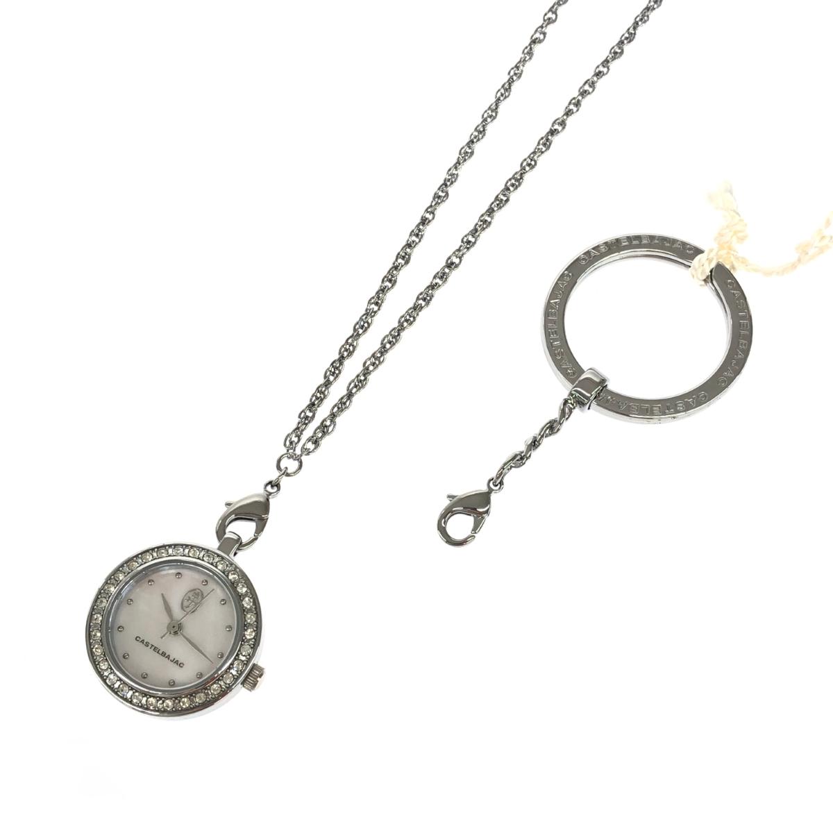 CASTELBAJAC カステルバジャック ペンダントウォッチ 懐中時計 ラインストーン キーリング 新品同様 シルバーカラー SS レディース ウォッチ watch 【中古】