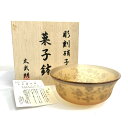 太武朗 江戸切子 彫刻硝子 菓子鉢 ガラスボウル 箱付 新品同様 イエロー ガラス食器 【中古】