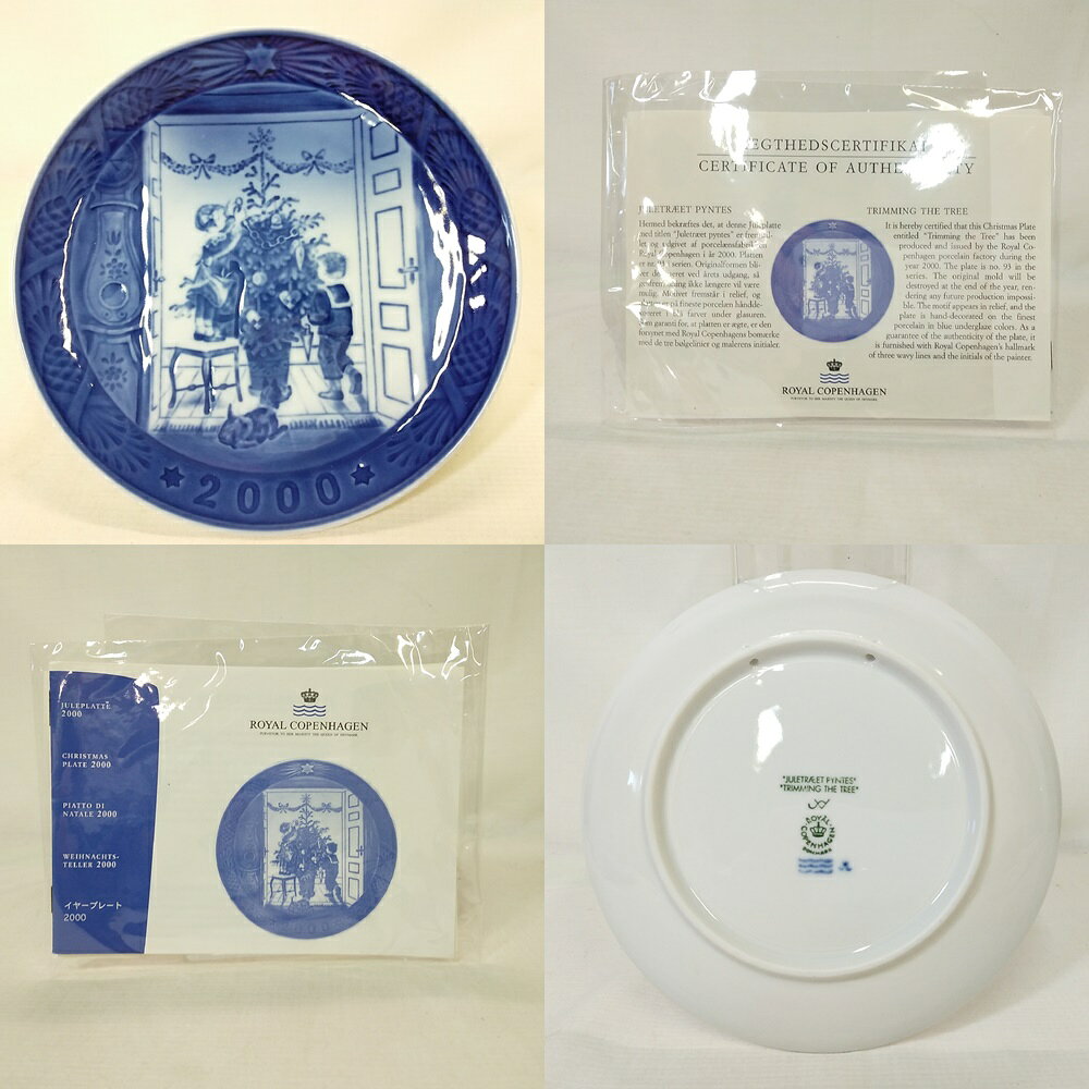 【展示品】ロイヤルコペンハーゲン ROYAL COPENHAGEN イヤープレート2000年版 Trimming the Tree クリスマスツリーの準備 送料無料 [2]