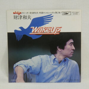 【中古】財津和夫／Wake Up　EP　送料無料