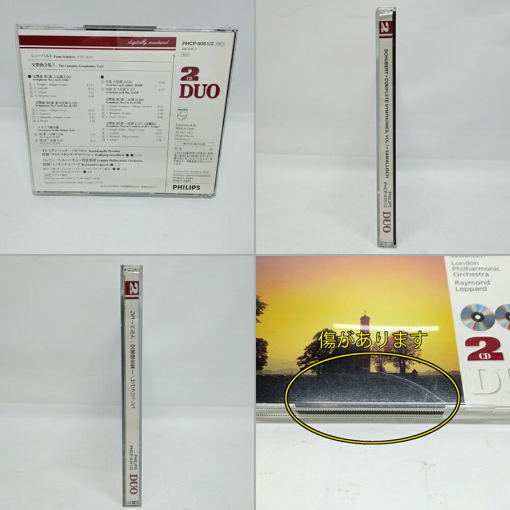 【中古品】Philips シューベルト：交響曲全集1 交響曲第1～第4番 イタリア風序曲第1、2番、他　 送料無料　【クラシック】 【フランツ・シューベルト】 【ヴォルフガング・サヴァリッシュ】 【SCHUBERT：The Complete Symponies Vol.1】 【PHCP-9351】 【PHCP-9352】 recyclecs-10004206 リサイクルコンビニ 楽天市場店 サンプル画像2