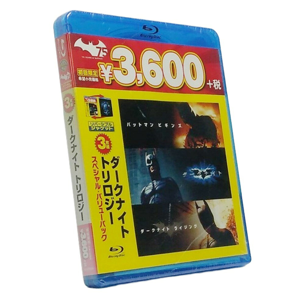 【未開封・長期保管品】ダークナイト トリロジー スペシャル・エディション Blu-ray 3枚組セット 送料無料【映画】【バットマン】【ダークヒーロー】【SFアクション】【サスペンス】【闇】【ゴッサム・シティ】【アメコミ】【DCコミックス】【1000499268】【4548967091908】
