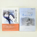 【中古品】冬のソナタ総集編 〜 私のポラリスを探して 〜 (第一〜第三楽章) DVD BOX 送料無料