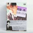 【中古】韓国ドラマDVD「完璧な男に出会う方法」リュ シウォン4枚組 DVDBOX 送料無料