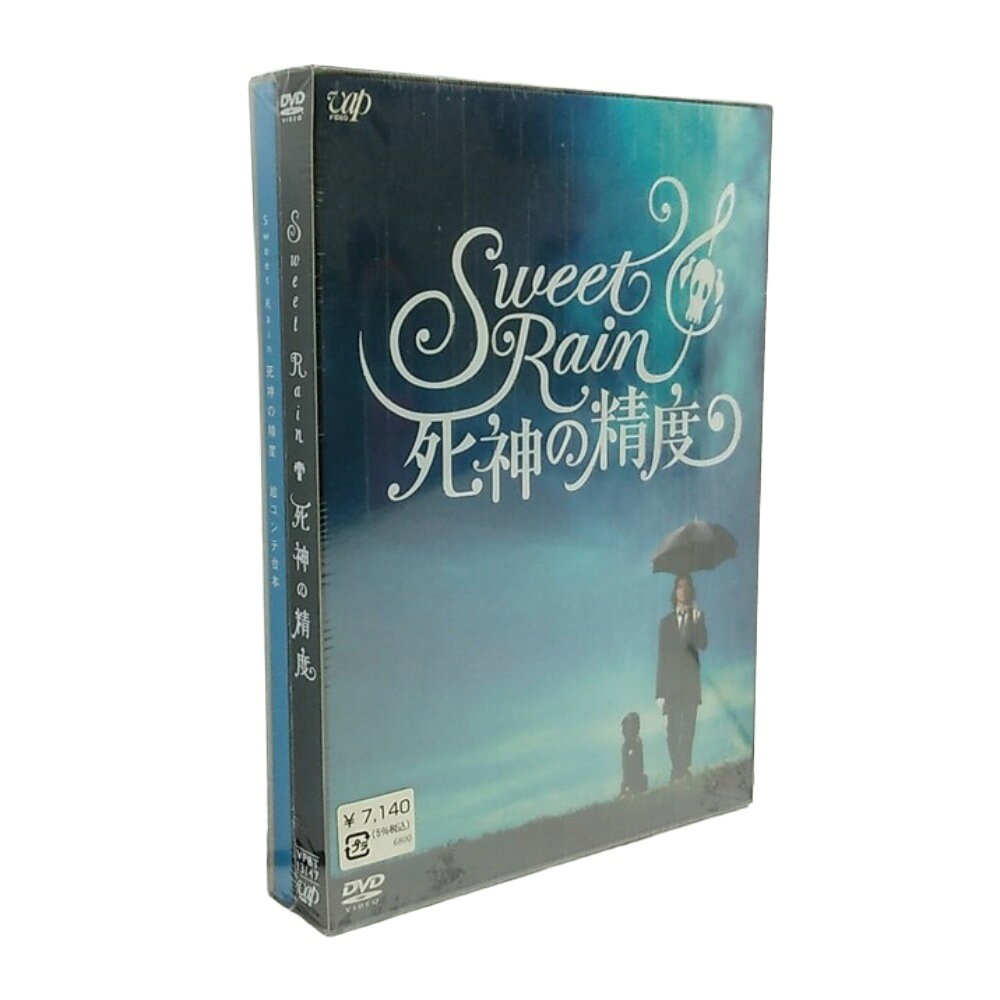 Sweet Rain 死神の精度 コレクターズ・エディション 2枚組 DVD 送料無料