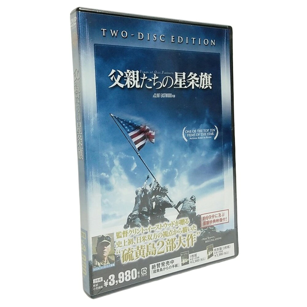☆商品詳細☆ あらすじ 太平洋戦争末期、硫黄島に上陸したアメリカ軍は、予想を上回る日本軍の防戦に苦戦を強いられた。壮絶を極める戦闘の中、摺鉢山の頂上に翻った星条旗。その一枚の写真がアメリカ中を熱狂させ、6人の英雄を生み出した。星条旗を掲げた6人の英雄のうち硫黄島から生還できたのは3人だけ・・・。衛生兵のドク、アメリカン・インディアンの出目を持つアイラ、伝令係のレイニー。祖国に帰国した彼らは、戦費を調達するために、アメリカ全土を巡る戦時国債キャンペーンに駆り出される。どこへ行っても熱烈な喝采を浴び、国民的英雄として祭り上げられる3人。しかし、英雄扱いされればされるほど、彼らの苦痛は深くなっていく。その写真の真実は、人々の熱狂とは程遠いものだった・・・。 （他サイトより引用） 商品名　　：父親たちの星条旗 特別版 2枚組 DVD メーカー　：ワーナー・ホーム・ビデオ 製作年　　：2006年製作（アメリカ06年公開） 劇場公開日：2006年10月28日（日本） 発売年　　：2007年05月03日 型番　　　：DLW-Y12162 製品コード：4988135701947 枚数　　　：DVD2枚 リージョン：2 本編時間　：DISC1、約132分 映像特典　：DISC2、約99分 字幕　　　：日本語字幕 / 英語字幕 / 日本語吹替用字幕 音声　　　：オリジナル(英語) 　　　　　　(5.1chサラウンド) 　　　　　　日本語(5.1chサラウンド) 監督／音楽：クリント・イーストウッド 製作　　　：クリント・イーストウッド 　　　　　　スティーブン・スピルバーグ 　　　　　　ロバート・ローレンツ キャスト　：ライアン・フィリップ（竹若拓磨） 　　　　　　ジェシー・ブラッドフォード（関智一） 　　　　　　その他 【DISC-1】 字幕吹替翻訳 　　　　　：佐藤恵子 【DISC-2】 字幕翻訳 　　　　　：浜本裕樹、沼澤哲也、 　　　　　　三村拓史、山口彰子 商品サイズ：縦約19cm横約13.5cm厚さ約1.4cm 商品重量　：約140g 商品状態 簡易清掃済みです。 未開封で長期保管品となります。 フィルムに傷やしわ、汚れ、穴等があります。 ※出品時に確認はしていますが、小傷等見落としがある 　場合がございます。 その際はご容赦ください。 ※取扱商品について 　当店の取り扱う商品は、全て二次流通品を商品として出 　品しております。 　キズ、汚れなどのある商品であることをご理解、ご納得 　のうえでのご購入を検討願います。 　・商品の専門的な動作、接続や設置方法などのご質問、 　　お問い合わせには、お答えいたしかねます。 　・当店の出品商品（セット品、まとめて出品している商 　　品を含む）は、一点ずつの質問対応、部品、パーツ、 　　一部商品のみの取引対応は、応じいたしかねます。 　・当店の取り扱う商品におきましては、全品お客様自身 　　でのメンテナンスを前提にご購入を検討願います。 当店ではお客様都合による返金・交換は受け付けておりませんので、ご了承の上ご購入お願いします。 その他の場合は、ページ右下の「返品について」をご覧ください。 こちらの商品は日本郵便配送になります。配達時間が指定できませんので、ご了承下さい。