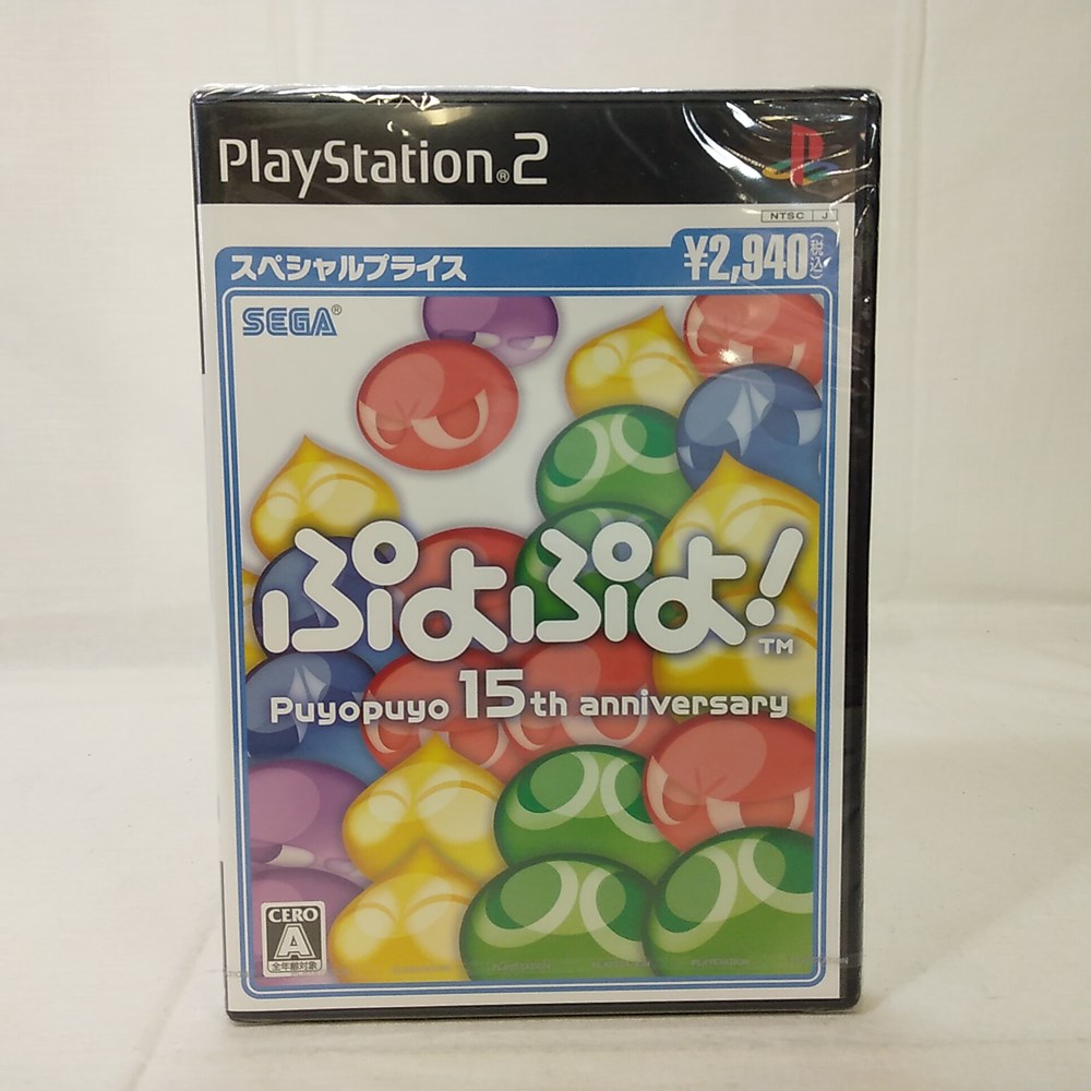 【未開封品】PS2 ぷよぷよ!スペシャルプライス 送料無料