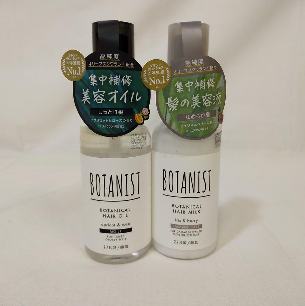 ボタニスト ヘアオイル 【未使用・長期保管品】BOTANIST(ボタニスト) ボタニカル ヘアオイル モイスト 80mL ＆ ボタニカルヘアミルク ダメージケア 80mL 2点セット　送料無料