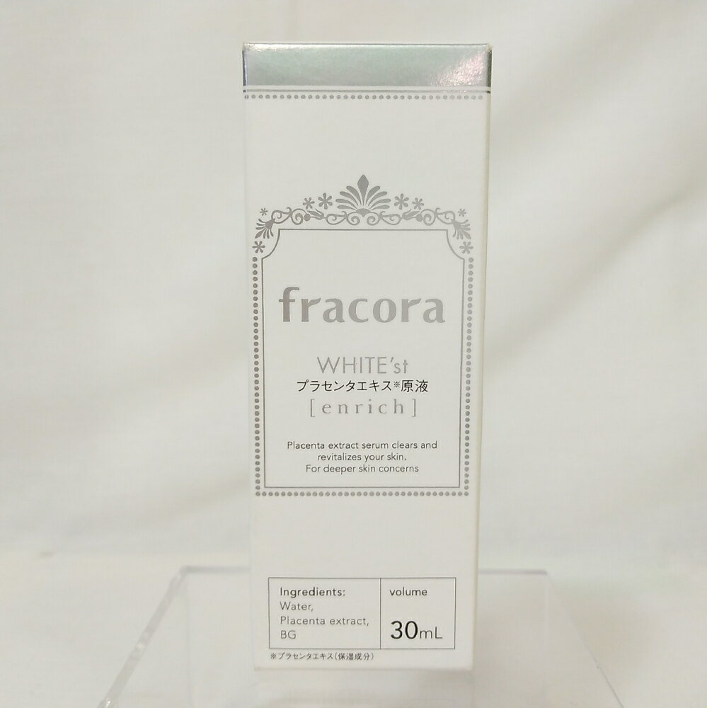 フラコラ 美容液 【未開封・長期保管品】fracora フラコラ プラセンタエキス 原液 エンリッチ 30ml　送料無料