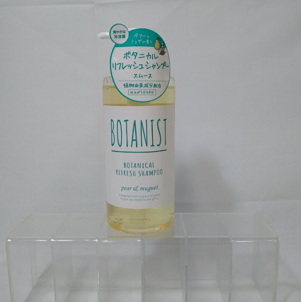 【長期保管品】BOTANIST ボタニカルリフレッシュシャンプー スムース 　ペアー＆ミュゲ 490ml　送料無料