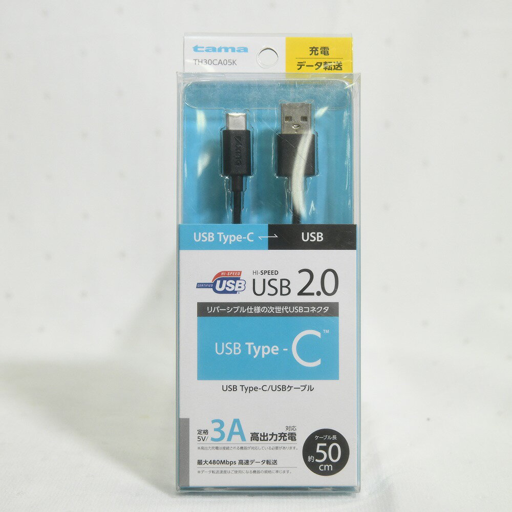 【店舗展示品】 tama 充電／データ転送USBケーブル USB2.0 Type-C－Type-A 50cm 黒送料無料