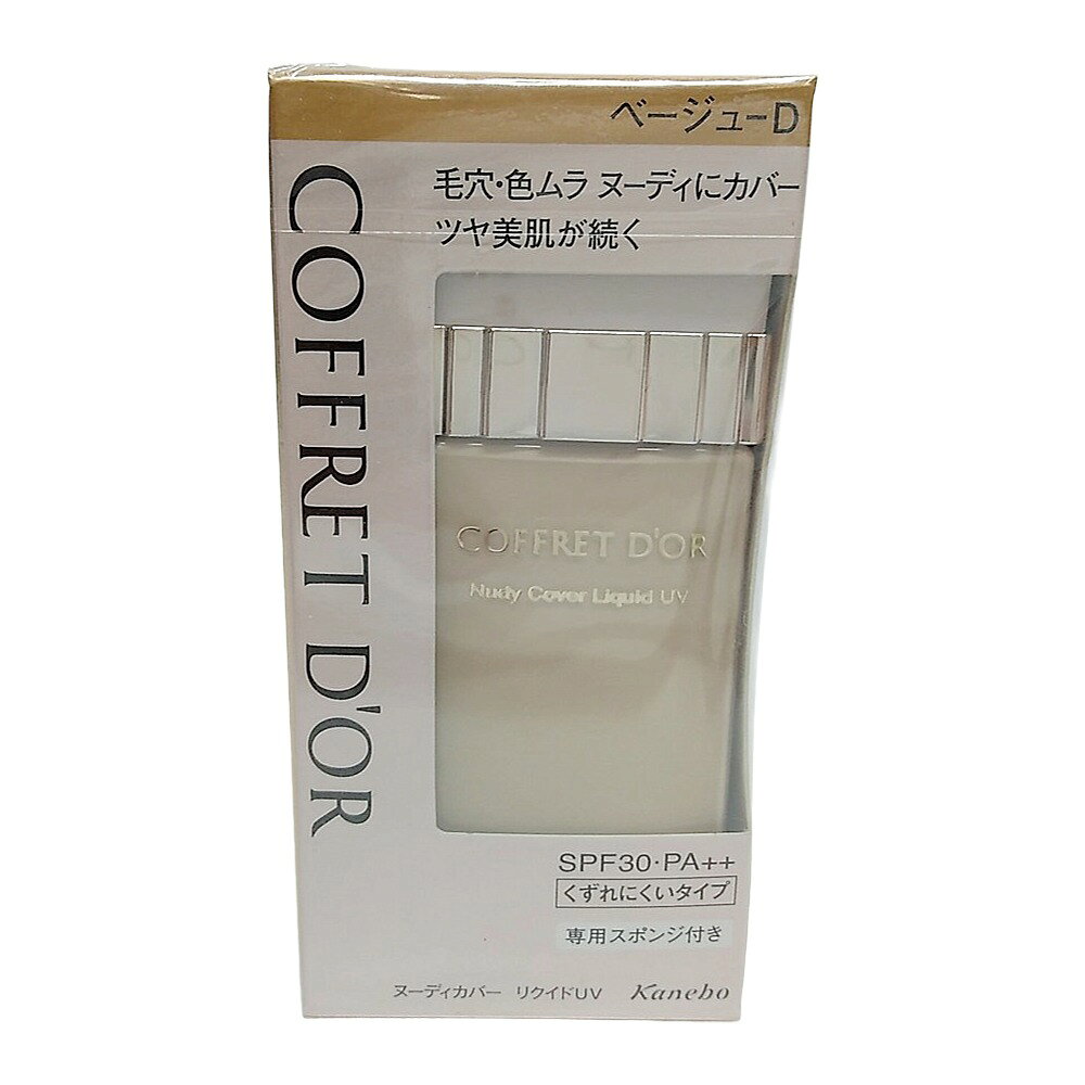 乐天商城 - 【未開封・長期保管品】COFFRET D'OR コフレドール ヌーディーカバー リクイドUV ベージュD 30ml 送料無料【リキッドファンデーション】【オールシーズン用】【SPF30】【PA++】【薄膜】【素肌感】【ツヤ】【毛穴】【色むら】【専用スポンジ付き】