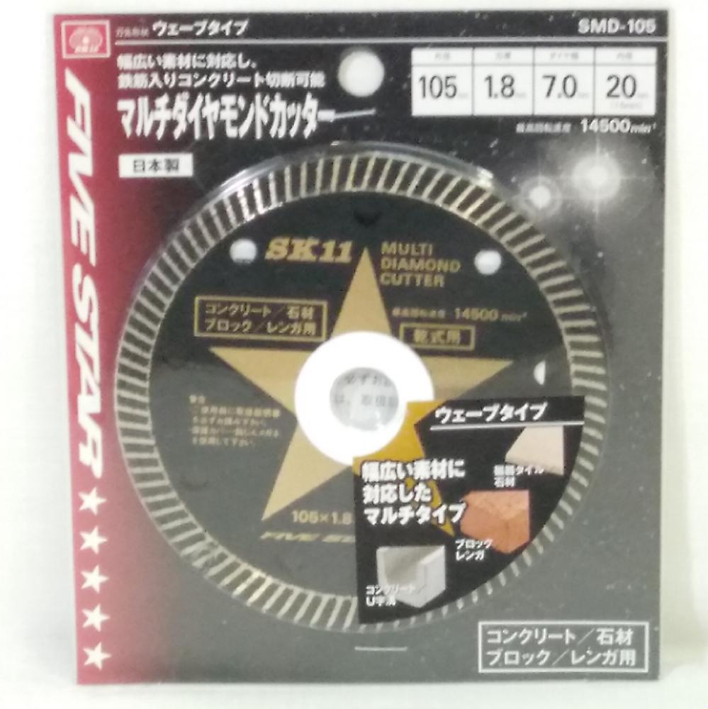 乐天商城 - 【未使用・長期保管品】SK11(エスケー11) マルチ ダイヤモンドカッター SMD-105　送料無料