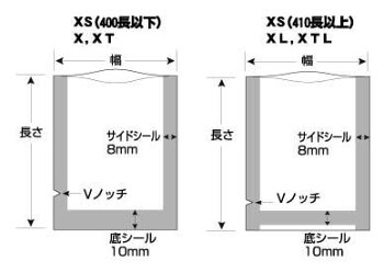 真空袋彊美人(100枚入)XS-121770μ×120mm×170mm【真空袋クリロン化成株式会社真空パック高透明ナイロンポリ規格袋】