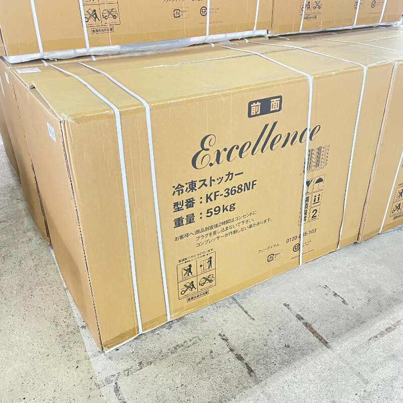 北海道・九州・沖縄・離島等追加送料有 新品 三ツ星貿易 冷凍ストッカー KF-368NF 2024年製 単相100V 幅1275×奥行750×高850mm (No.9894) 業務用 厨房機器