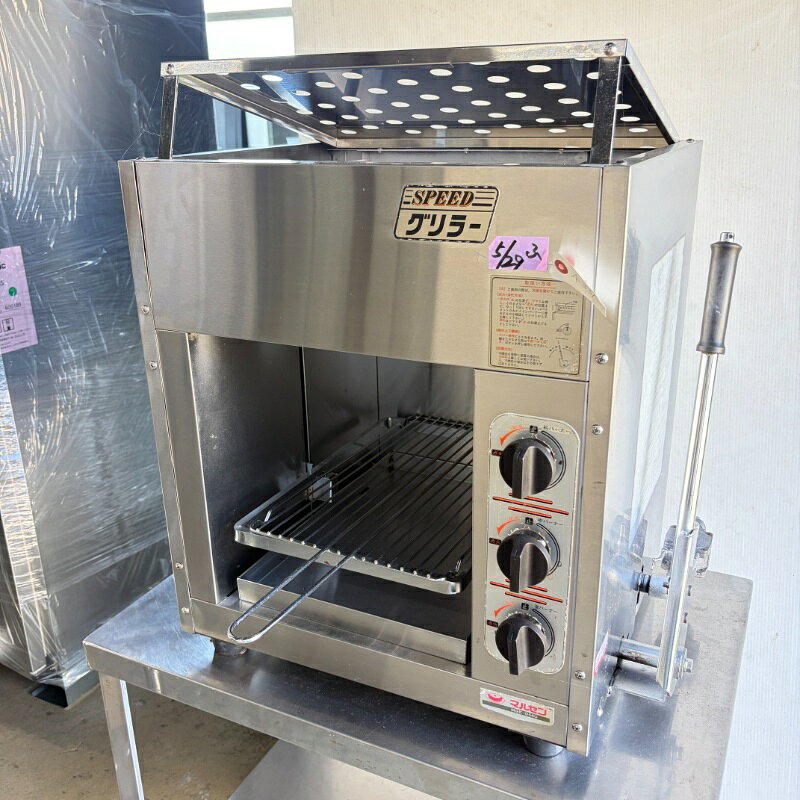 一部地域別途送料有【中古】 上火式焼物器 スピードグリラー マルゼン MGK-054U 年製 プロパンガス 幅570×奥行420×高580mm (No.a331) 業務用 厨房機器