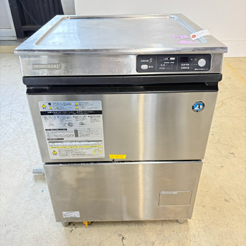 楽天市場】ホシザキ 洗浄機 中古（食器洗い乾燥機｜キッチン家電