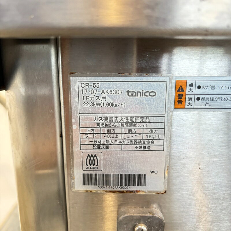 厨房用品専門店 リサイクルヒットの一部地域別途送料有【中古】 中華レンジ タニコー CR-55 2017年製 プロパンガス 幅550×奥行750×高750mm (No.a505) 業務用 厨房機器｜アングル2