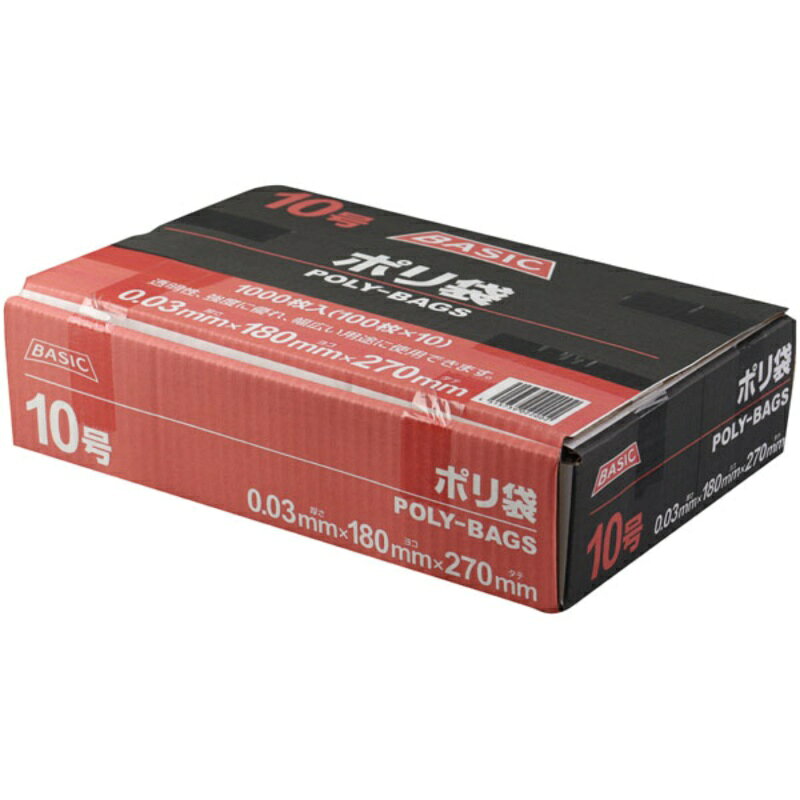 ポリ袋 BASIC PE 0.03mm 10号 透明 (100枚入) スズカ未来