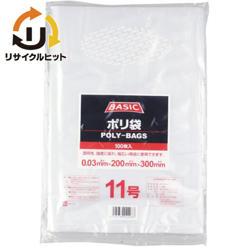 Rakuten - ポリ袋 BASIC PE 0.03mm 11号 透明 (100枚入) スズカ未来