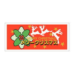 C-330 メリークリスマス 金箔押し 300枚 カミイソ産商（株）(3.0)