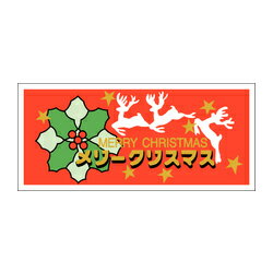 乐天商城 - C-137 メリークリスマス 金箔押し 1000枚 カミイソ産商（株）