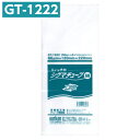 真空パック袋 シグマチューブ GT-1222 Vノッチ付 (100枚入) 60μ×120×220mm 真空袋 クリロン化成