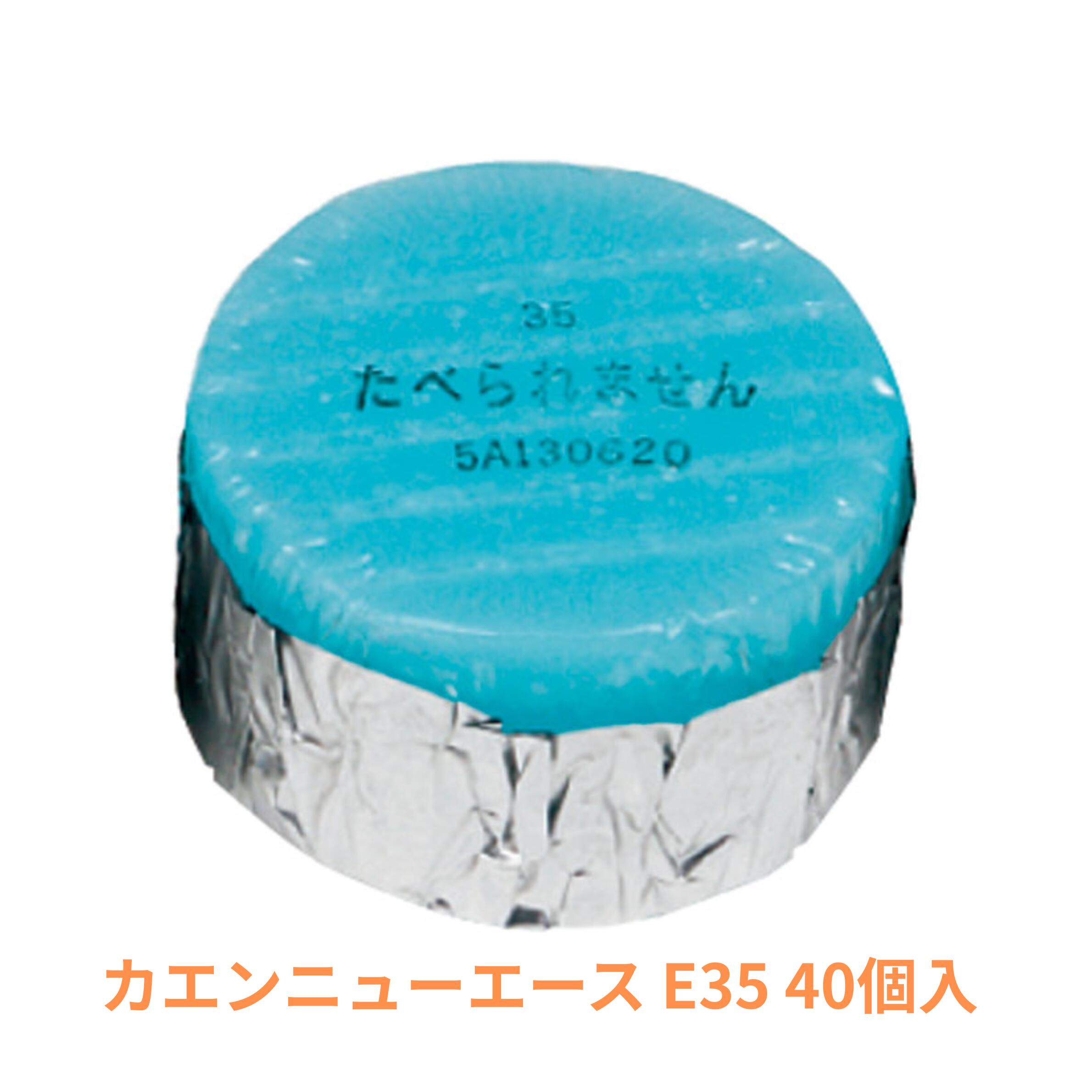 楽天市場】固形燃料 カエン ニューエース 35gの通販