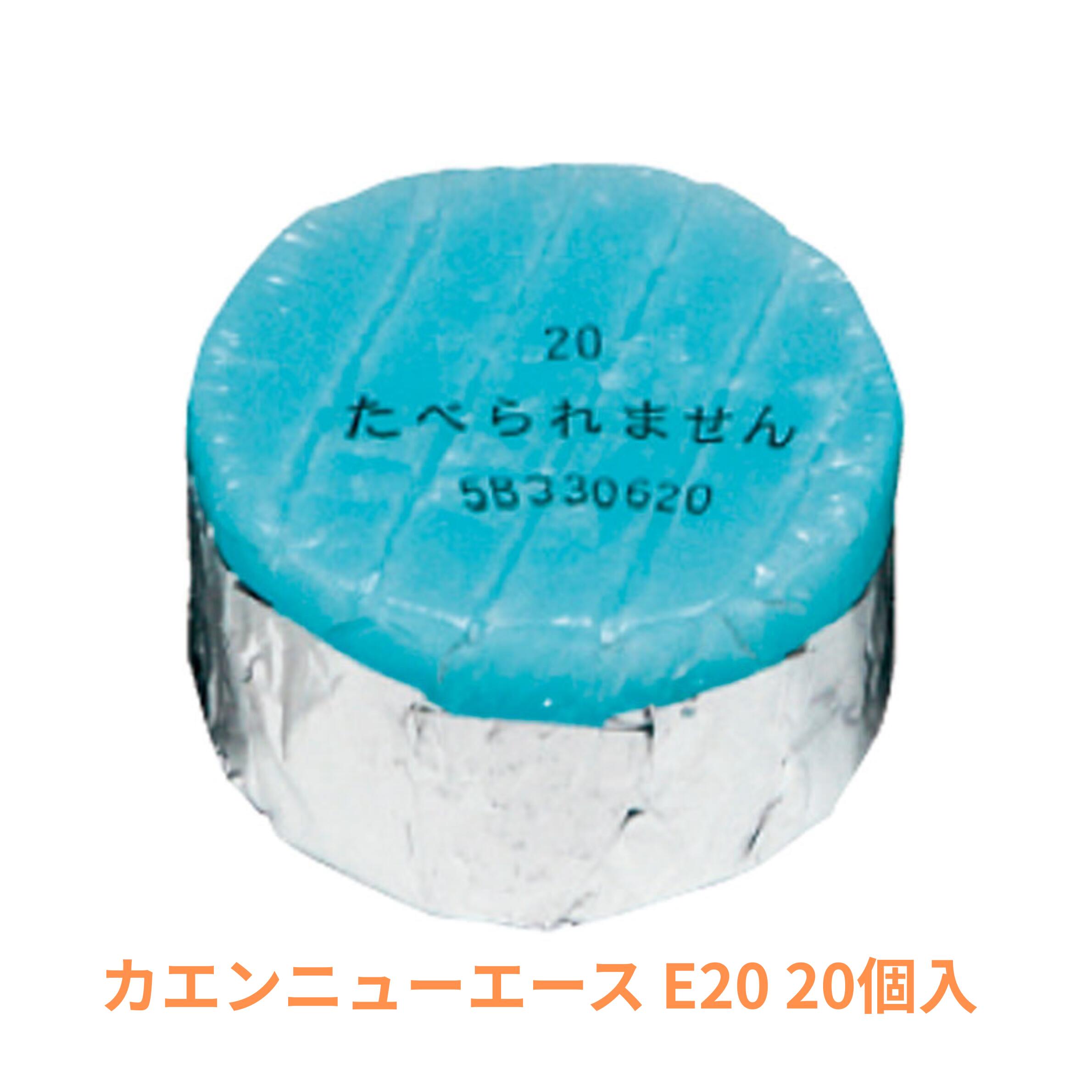 メーカー名：（株）ニイタカ カエンの5つの特徴 1．確実に着火 2．すばやく加熱 3．燃焼状態が安定 4．ニオイが少ない 5．1個ずつ親切表示 ロングライターの火で、すぐに着火します。 初期火力が強いので、料理をどんどん加熱します。 料理の出来上がりにバラつきがありません。 消臭剤配合で、消火時のニオイを低減します。 ※一部除外品あり。 すべてにサイズ（数字）と「たべられません」を表示しています。 カッターナイフ不要、手で簡単に開けられます。 保管可能日数は300日です。 【規格内容】20個 【材質】メタノール 【キーワード】卓上コンロ、着火剤、宴会用 【色】青 【柄】柄無 【燃焼時間】約16分～22分30秒 ※引火性が高いため、保存場所、保存方法に十分ご注意ください。