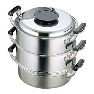 蒸し器 18-0 プレス 丸蒸器 3段 29cm 【メーカー直送】