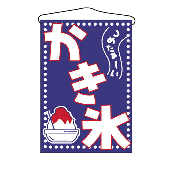 Rakuten - No.46235 かき氷 【メーカー直送】