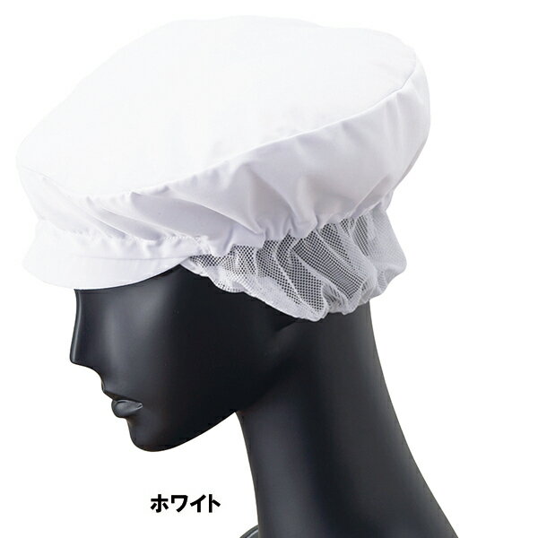 Rakuten - 抗菌 帽子 FA-5196 (ホワイト) フリーサイズ 【メーカー直送】