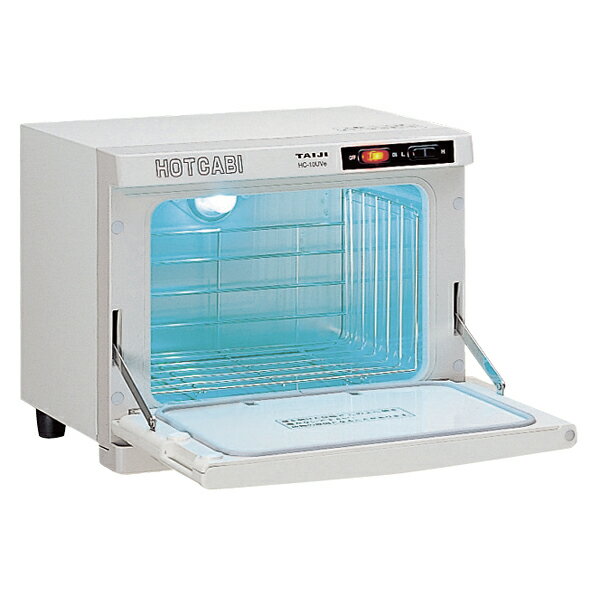 タオルウォーマー タイジ ホットキャビ HC-10UVe (殺菌灯付・前開き) 【メーカー直送】