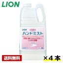  手指消毒剤 サニテートA ハンドミスト 2L×4本 ライオン ケース販売 詰め替え用 業務用