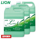 【送料無料】 レオナイス コンディショナー 4.5L×3本 ライオン ケース販売 詰め替え用 業務用