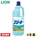【送料無料】 除菌漂白剤 メディプロ ブリーチ 1.5kg×8本 医療施設用 ライオン ケース販売 詰め替え用 業務用