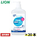 【送料無料】 ライオン 手指消毒速乾ジェル 500ml×20本 ライオン ケース販売 詰め替え用 業務用