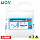 【送料無料】 ソフトインワン シャンプー 4L×3本 ライオン ケース販売 詰め替え用 業務用