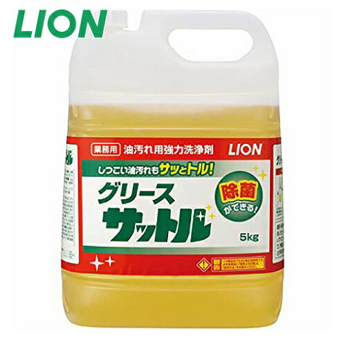 油汚れ用洗剤 グリースサットル 5kg ライオン 詰め替え用 業務用 1