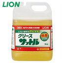 油汚れ用洗剤 グリースサットル 5kg ライオン 詰め替え用 業務用