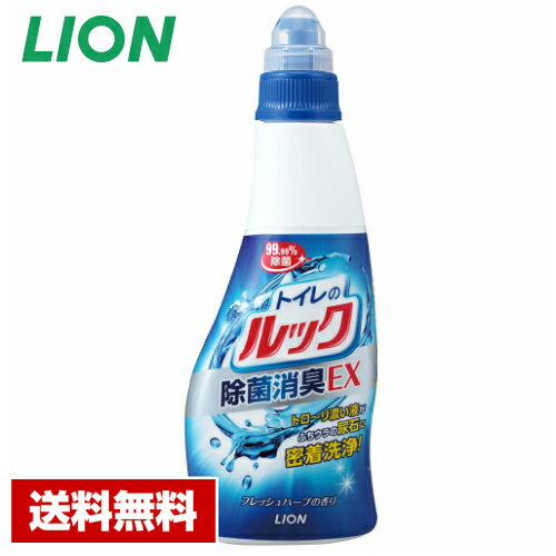 【送料無料】 トイレ用洗剤 トイレルック 除菌消臭EX 450ml×24本 ライオン ケース販売 業務用のサムネイル